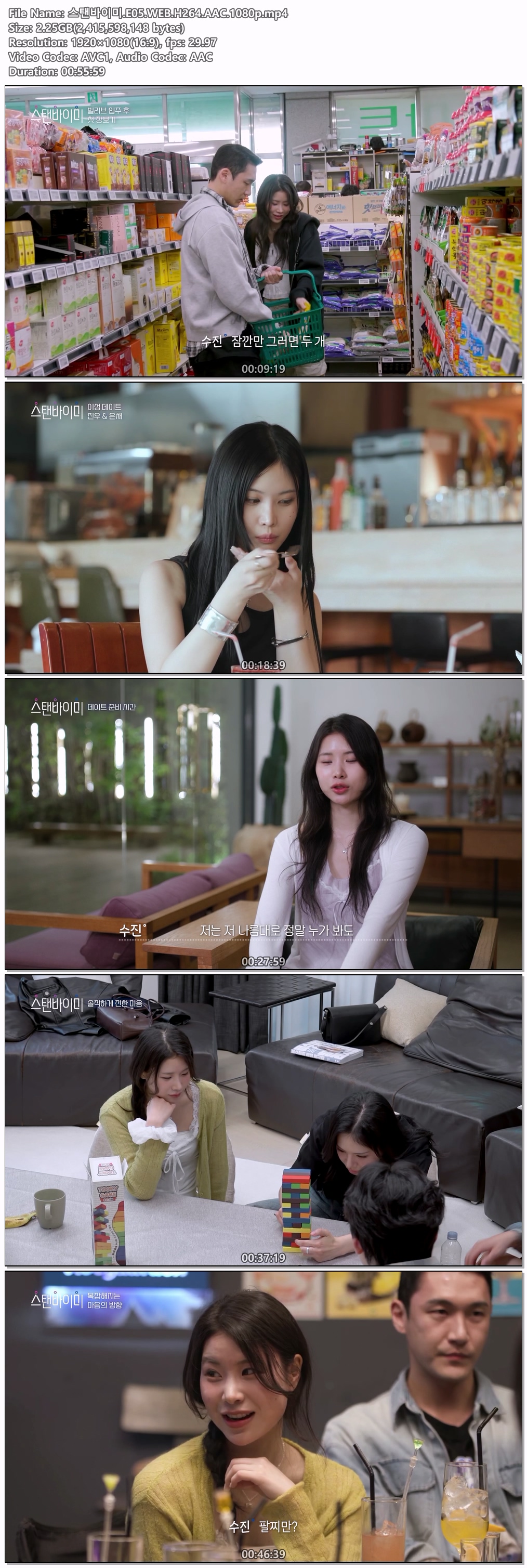 스탠바이미.E05-E06.WEB.H264.AAC.1080p