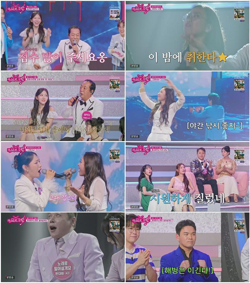 미스트롯 포유.E08.260702.1080p.H265-F1RST