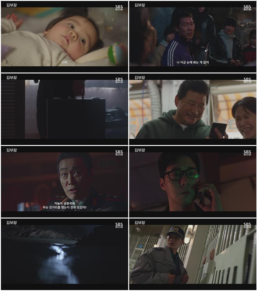 김부장.E02.260627.720p-NEXT