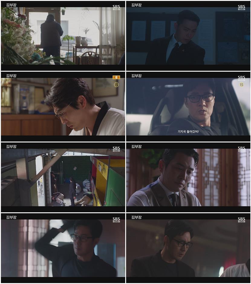 김부장.E03.260703.1080p-NEXT