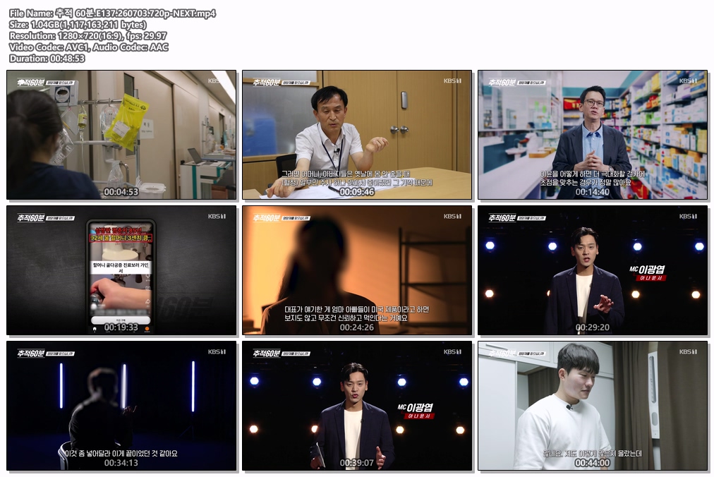 추적 60분.E137.260703.720p-NEXT