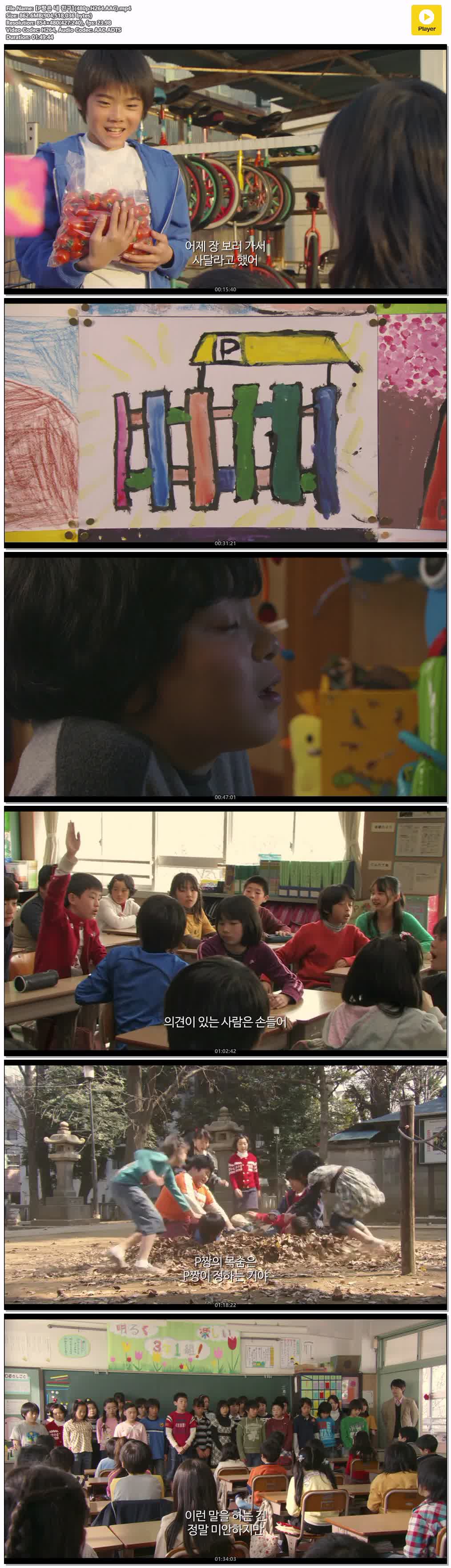 【P짱은 내 친구】(480p.H264.AAC)