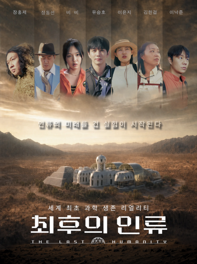 최후의 인류.04~05화(이번주묶음).NF.WEB-DL.1080p.H.264.AAC2.0