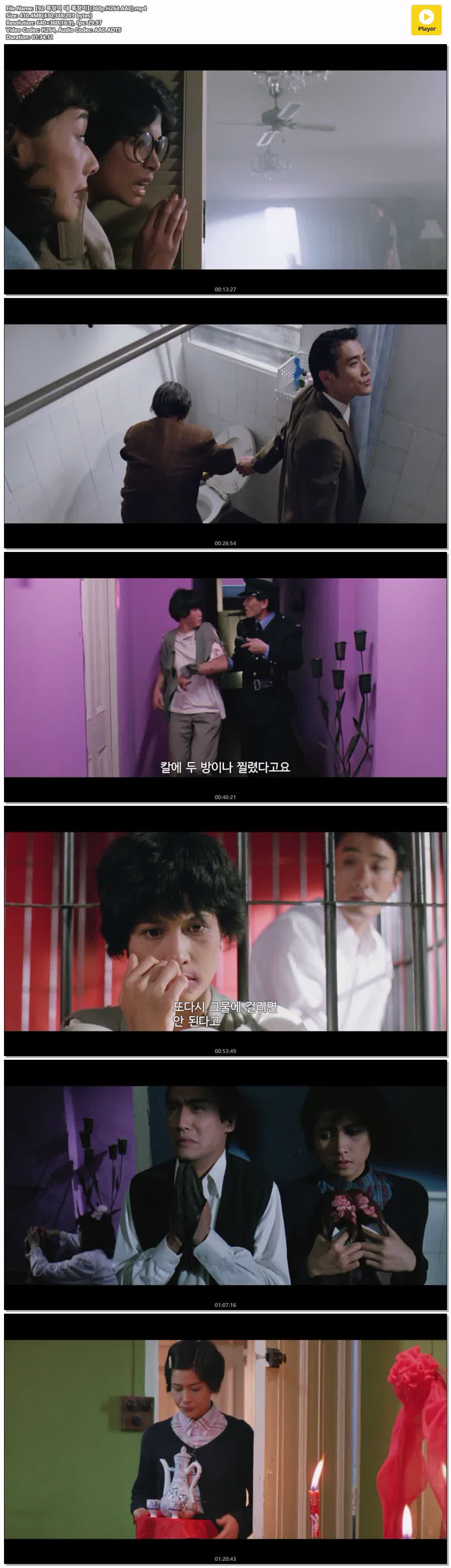 【92 흑장미 대 흑장미】(360p.H264.AAC)