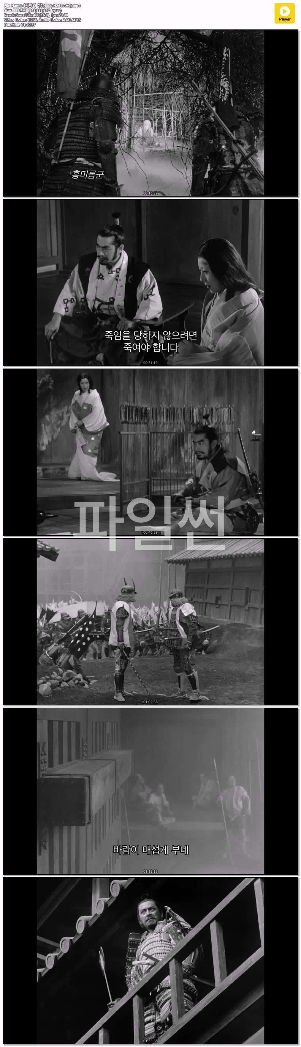 【거미의 성】(480p.H264.AAC)