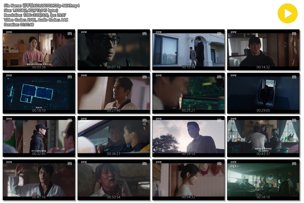 김부장.E03.260703.720p-NEXT