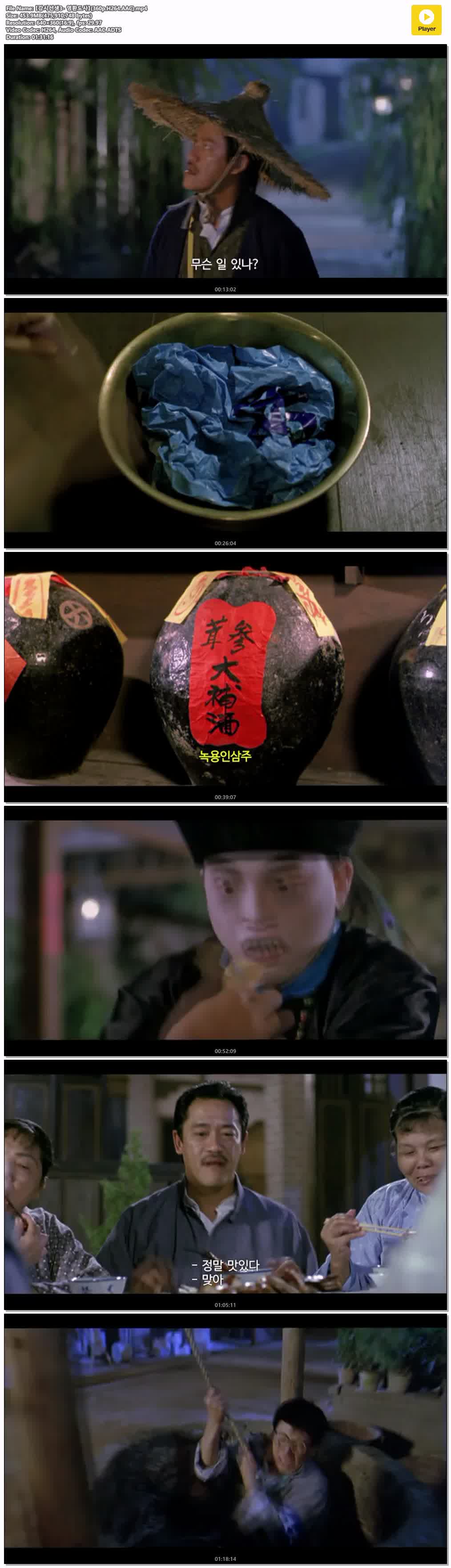 【강시선생3- 영환도사】(360p.H264.AAC)