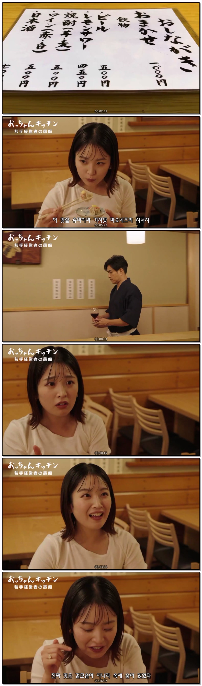 오짱 키친 제11화 720p 자체자막