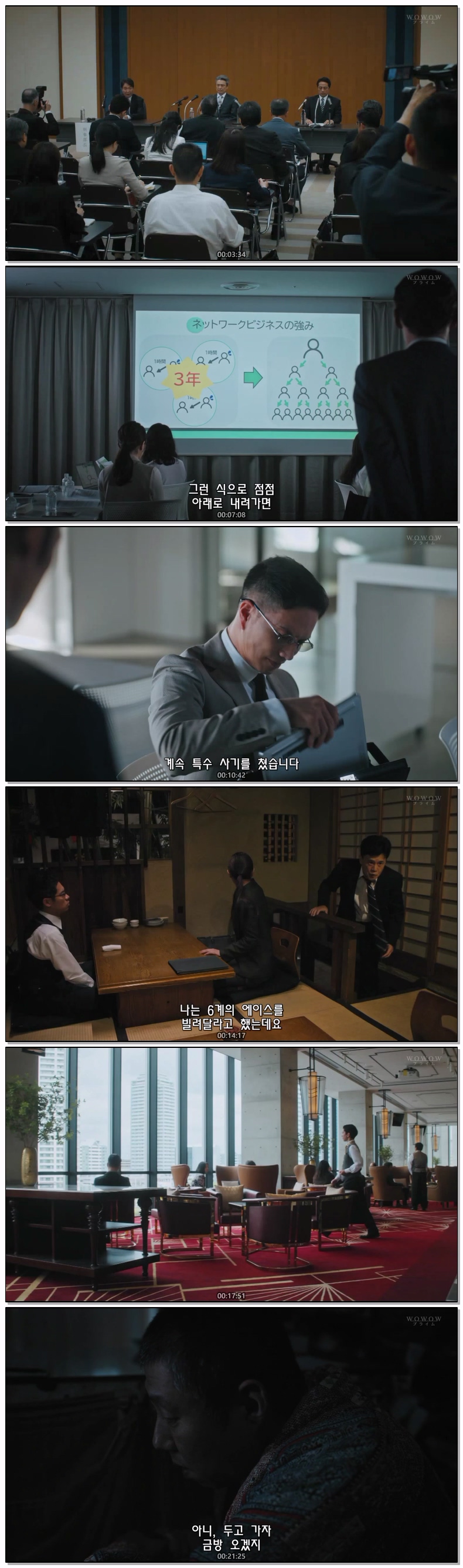 더블치트 거짓의경관 시즌2 제02화  720p 자체자막