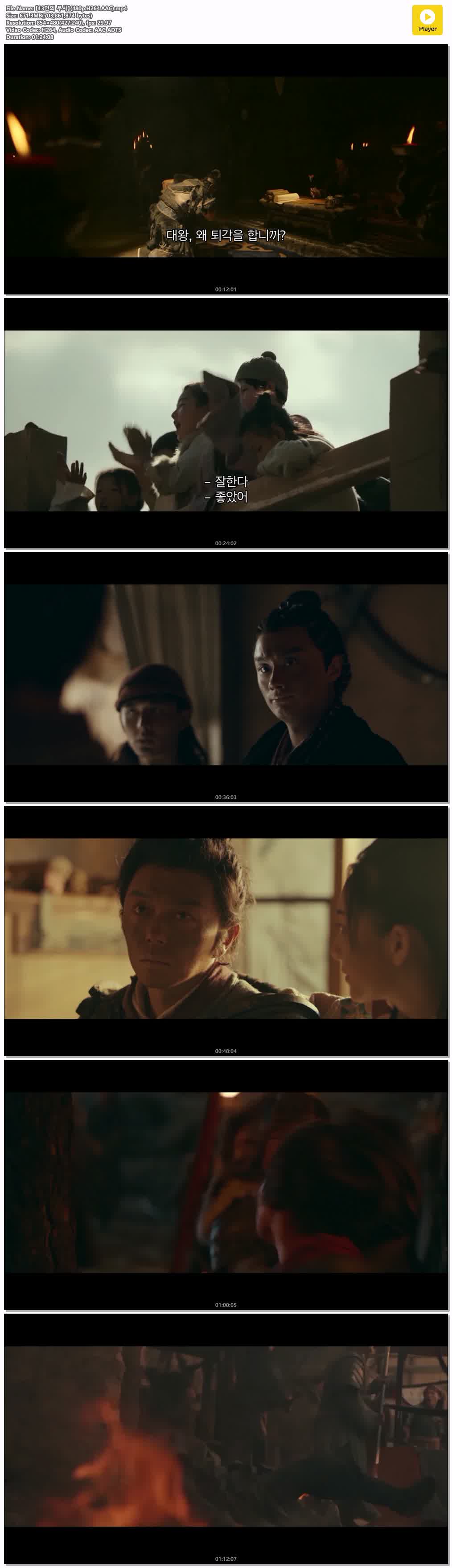 【13인의 무사】(480p.H264.AAC)