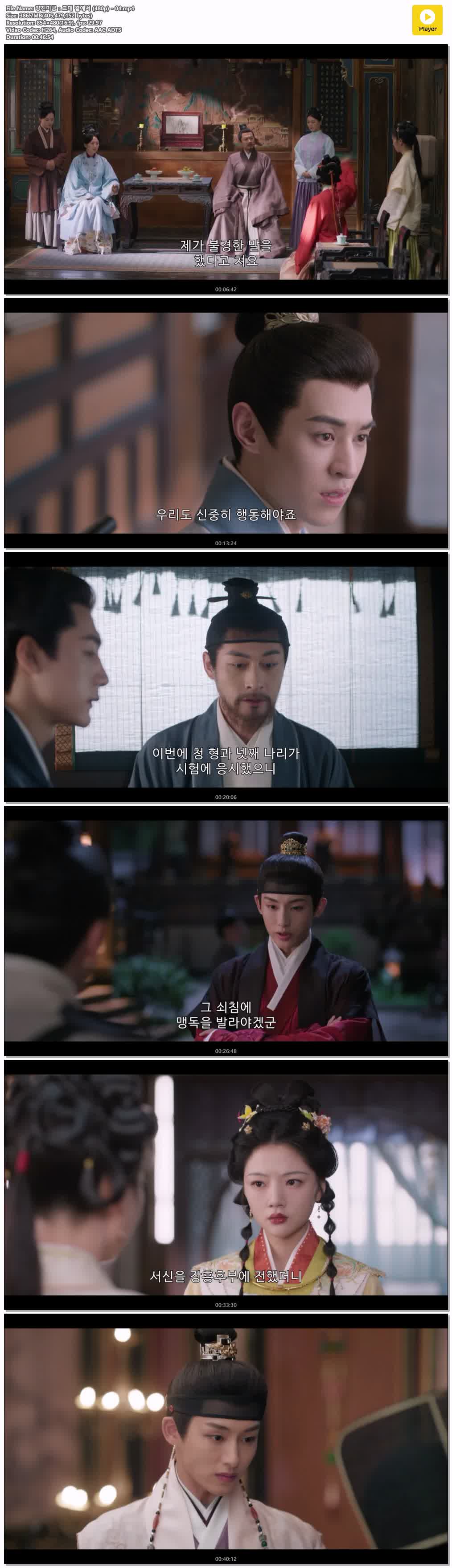 양진미금：그대 곁에서 (480p) - 04