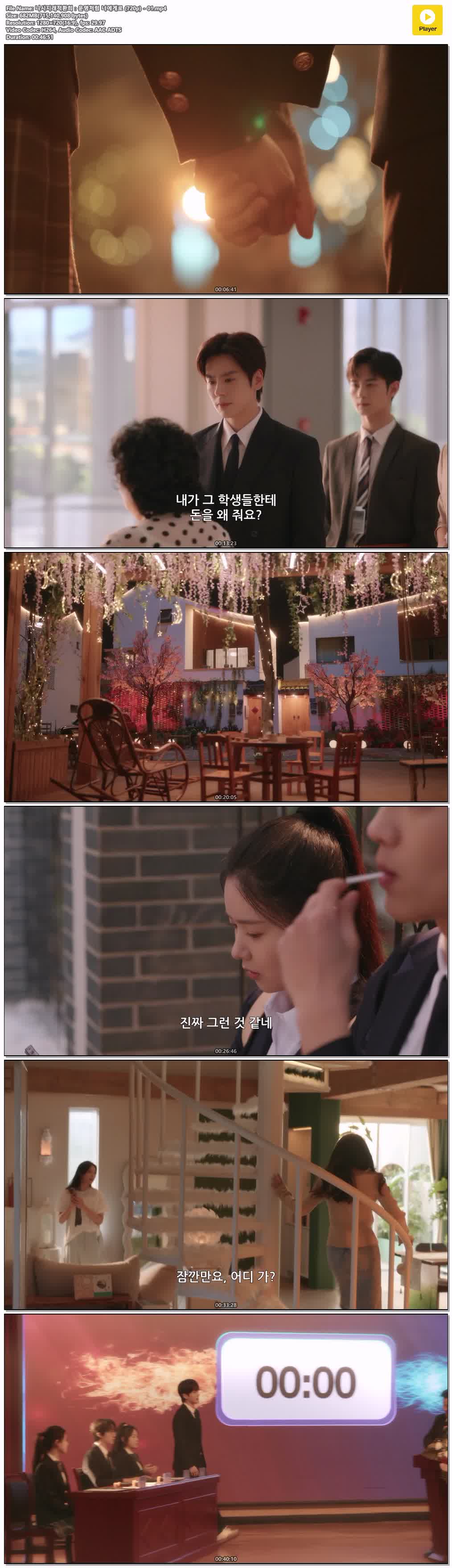 니시지래적환희：운명처럼 너에게로 (720p) - 01