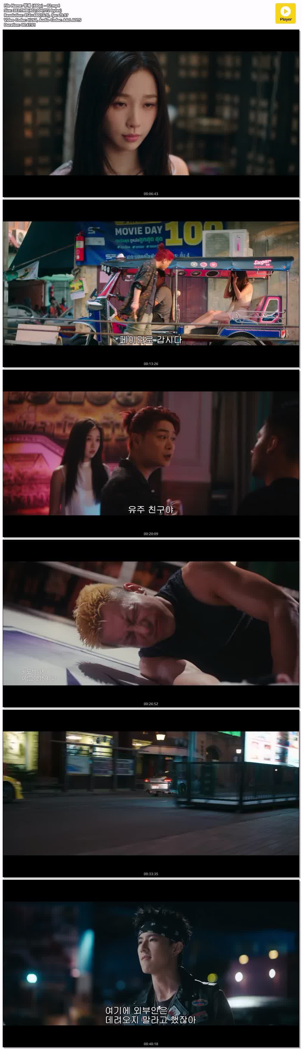 쌍궤 (480p) - 02
