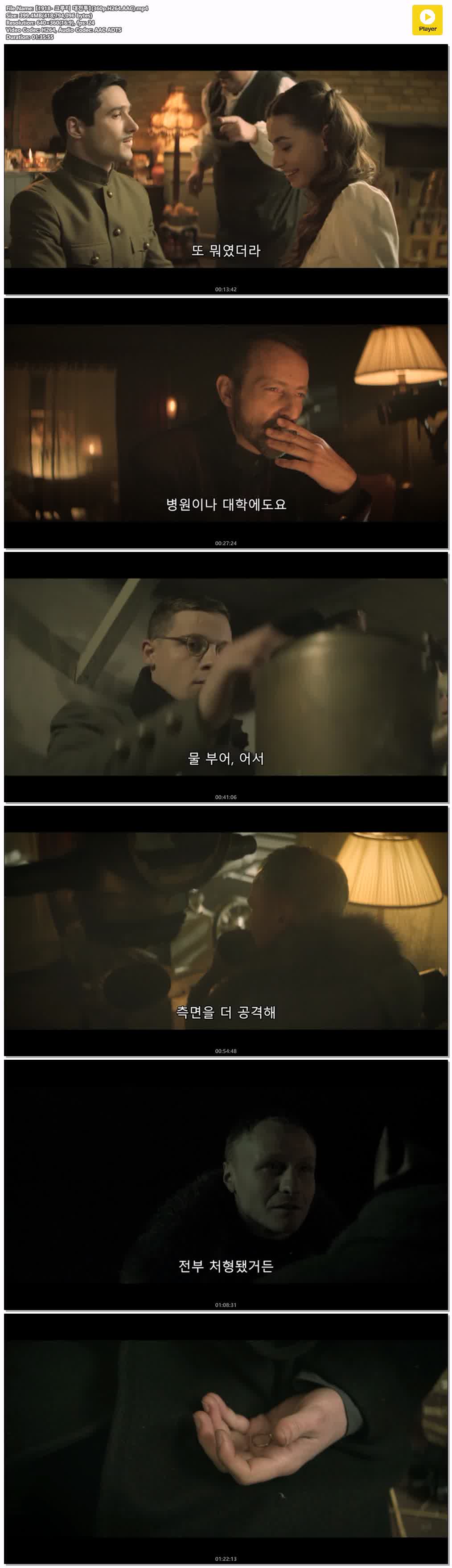 【1918- 크루티 대전투】(360p.H264.AAC)