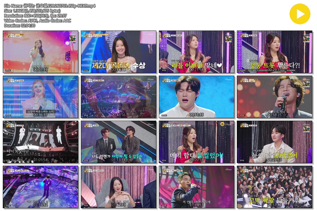 금타는 금요일.E28.260703.450p-NEXT