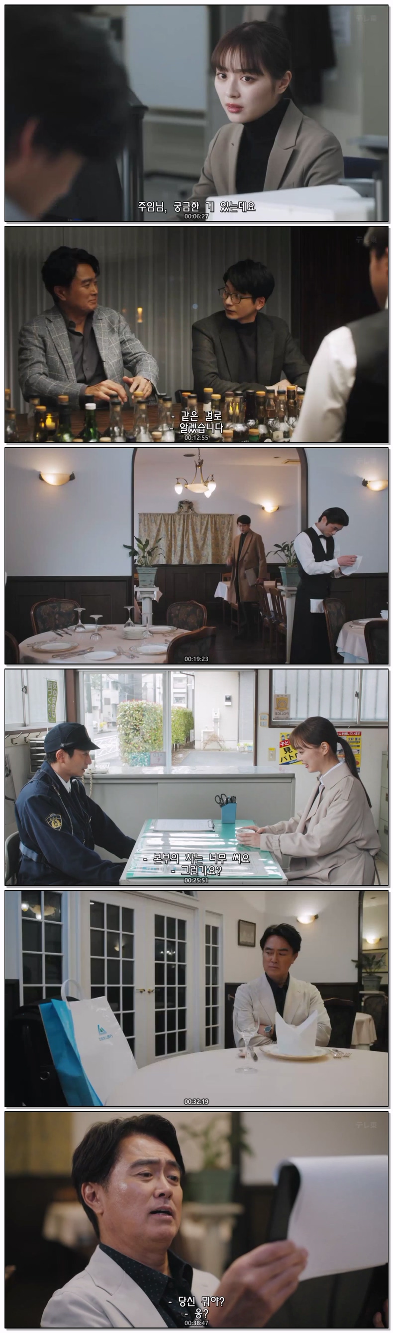 더블 치트 거짓의 경관 시즌1 제03화 720p 자체자막