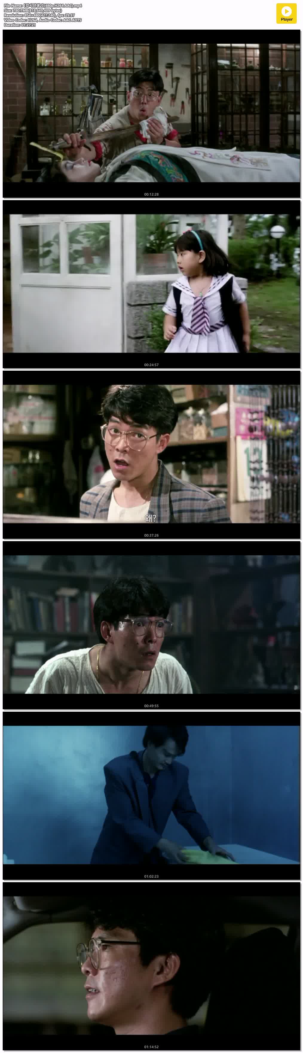 【강시선생2】(480p.H264.AAC)