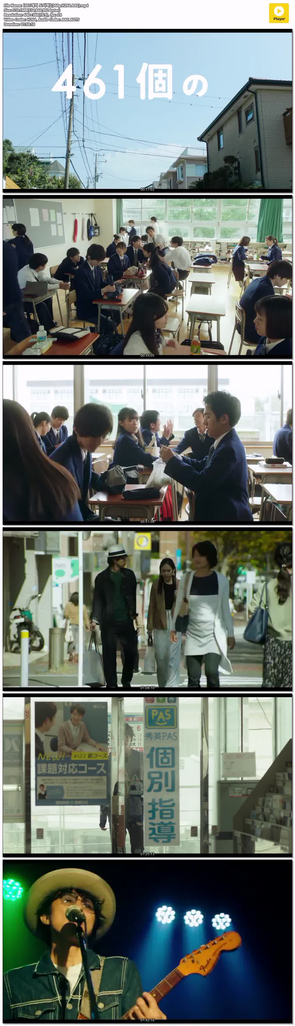 【461개의 도시락】(360p.H264.AAC)