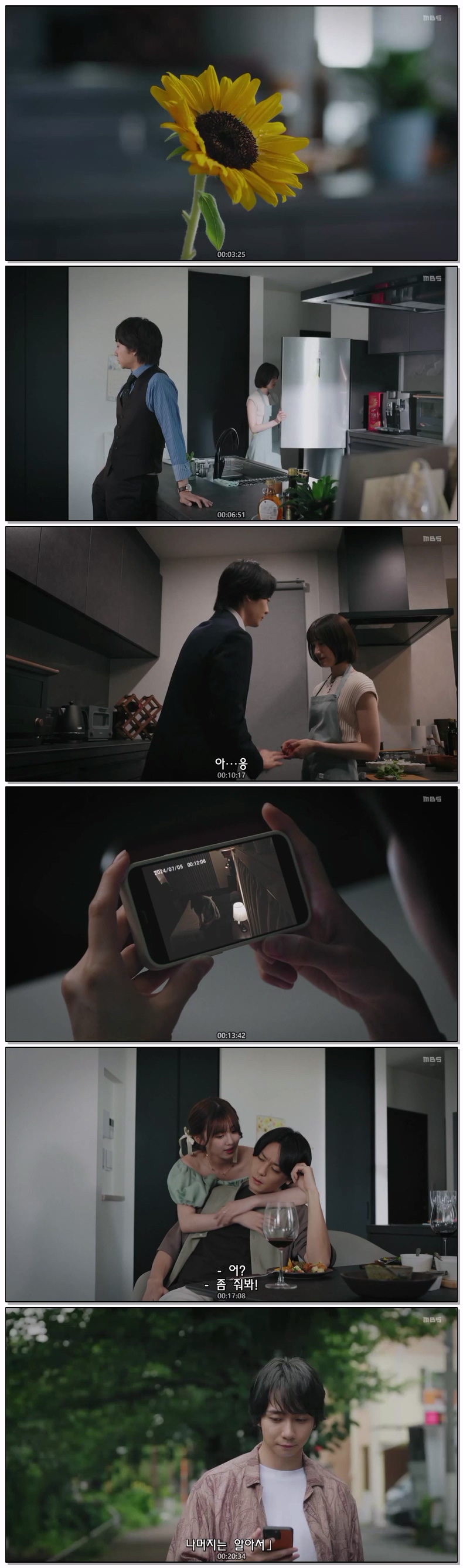완벽한 와이프에 의한 완벽한 복수계획 제05화 720p 자체자막