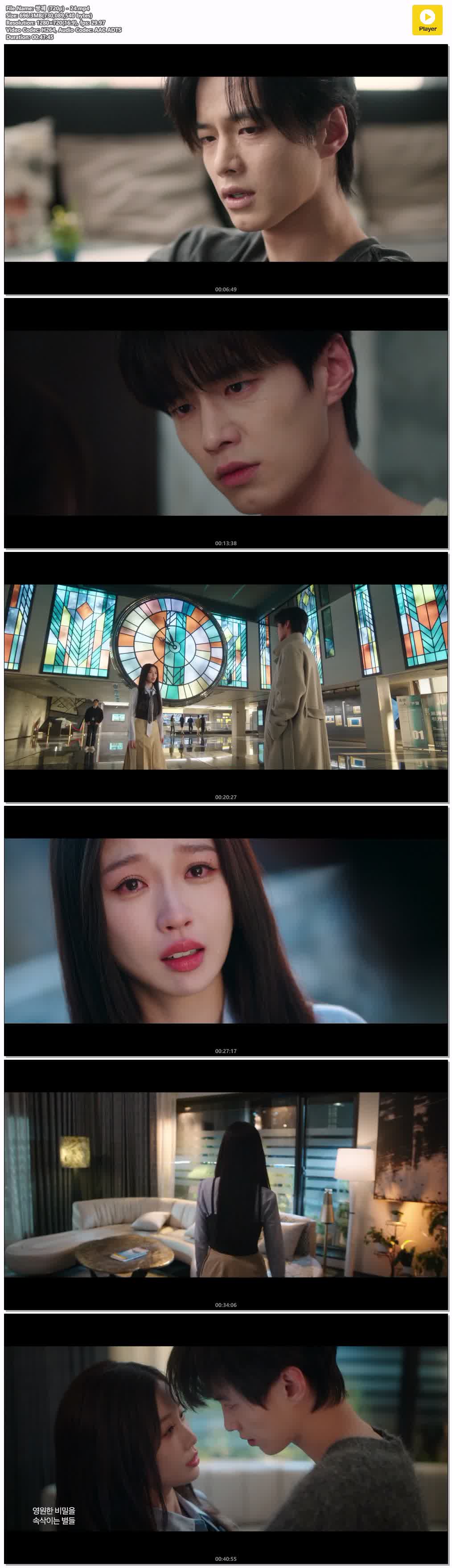 쌍궤 (720p) - 24