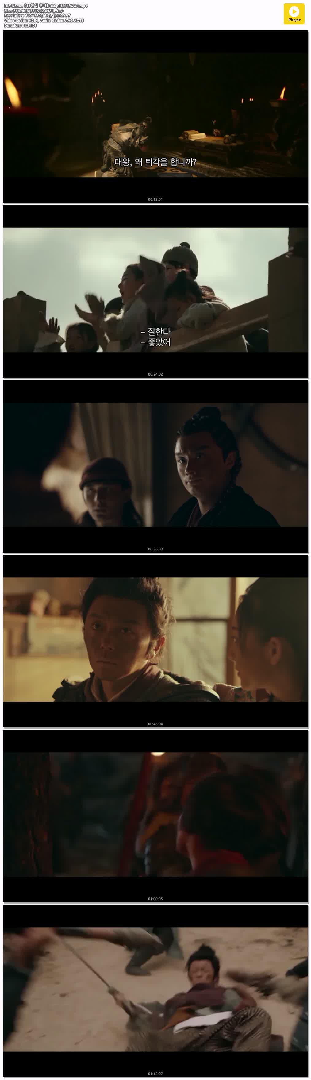 【13인의 무사】(360p.H264.AAC)