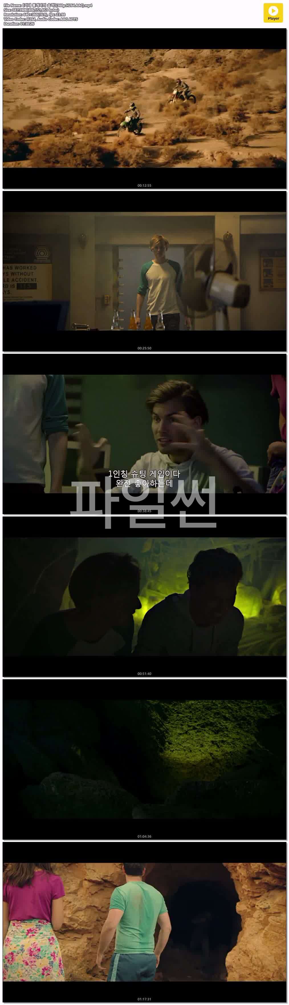 【거대 불개미의 습격】(360p.H264.AAC)