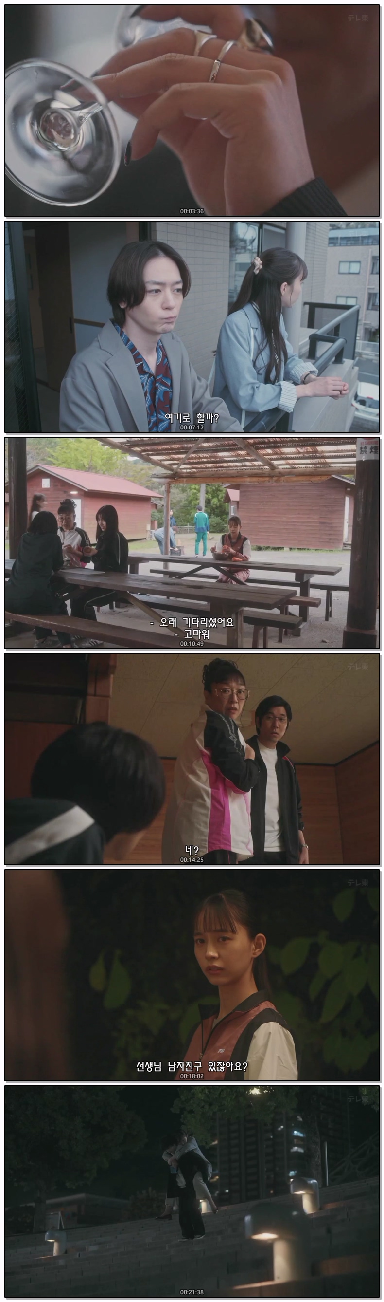 우리동네 치바군은 제10화 720p 자체자막