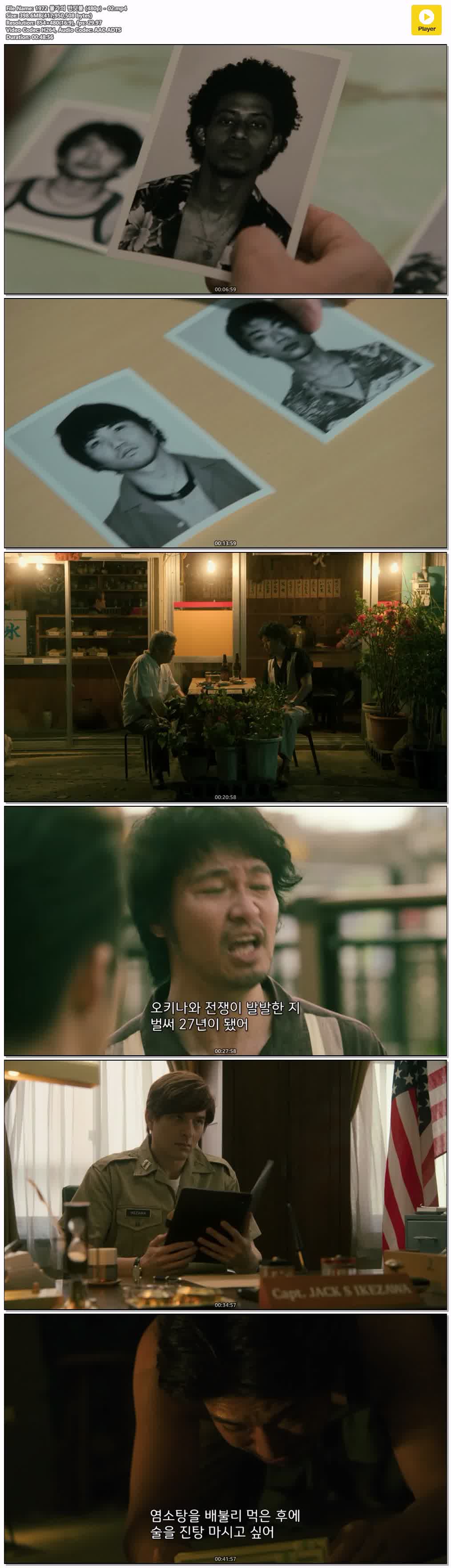 1972 물가의 반딧불 (480p) - 02