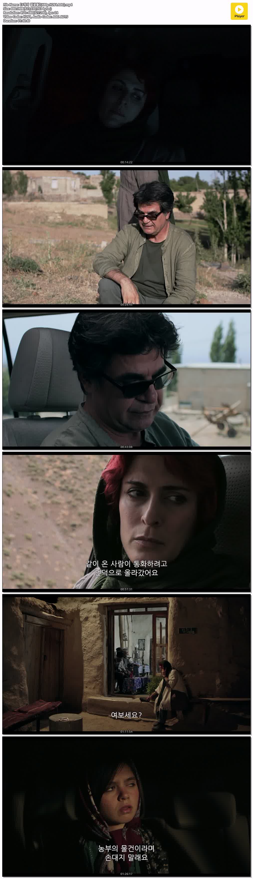 【3개의 얼굴들】(480p.H264.AAC)
