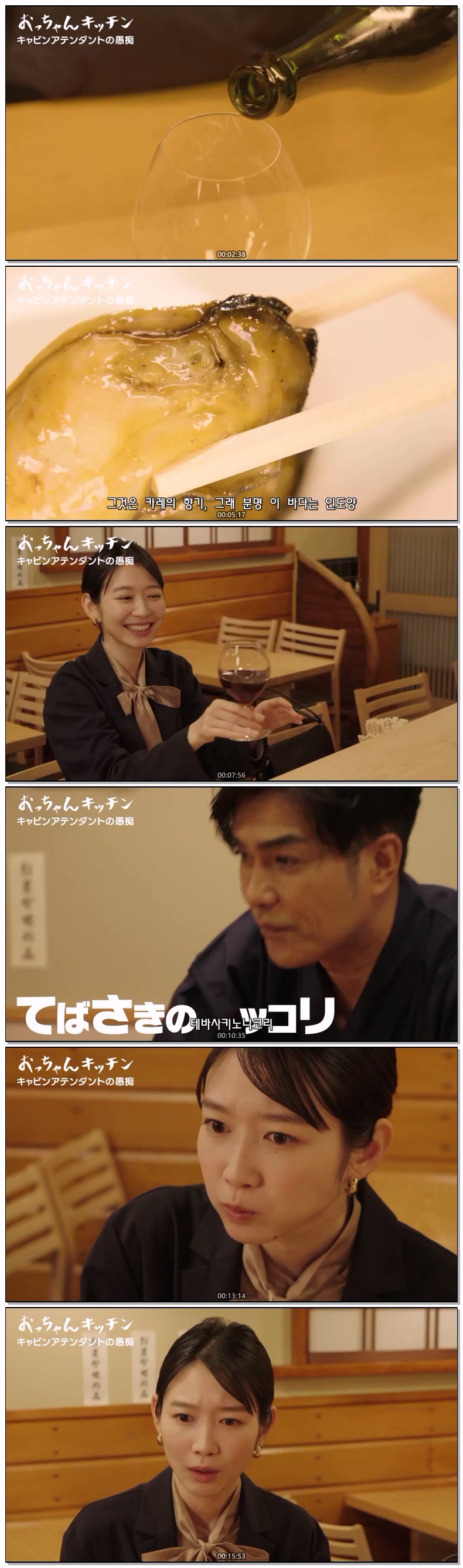오짱 키친 제09화 720p 자체자막