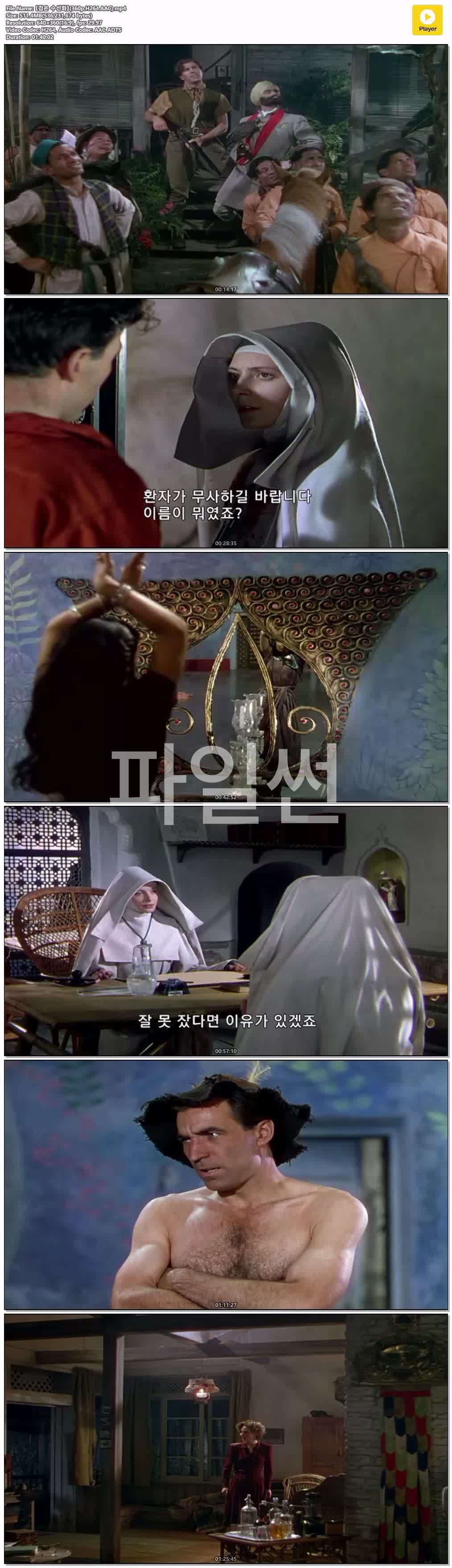 【검은 수선화】(360p.H264.AAC)