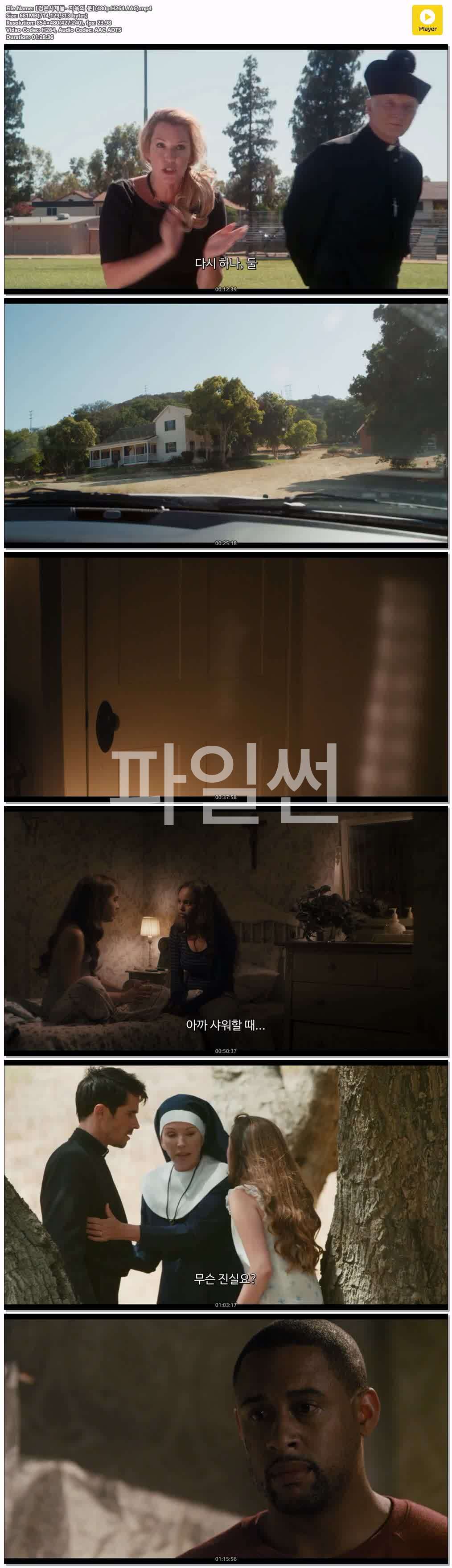 【검은사제들- 지옥의 문】(480p.H264.AAC)