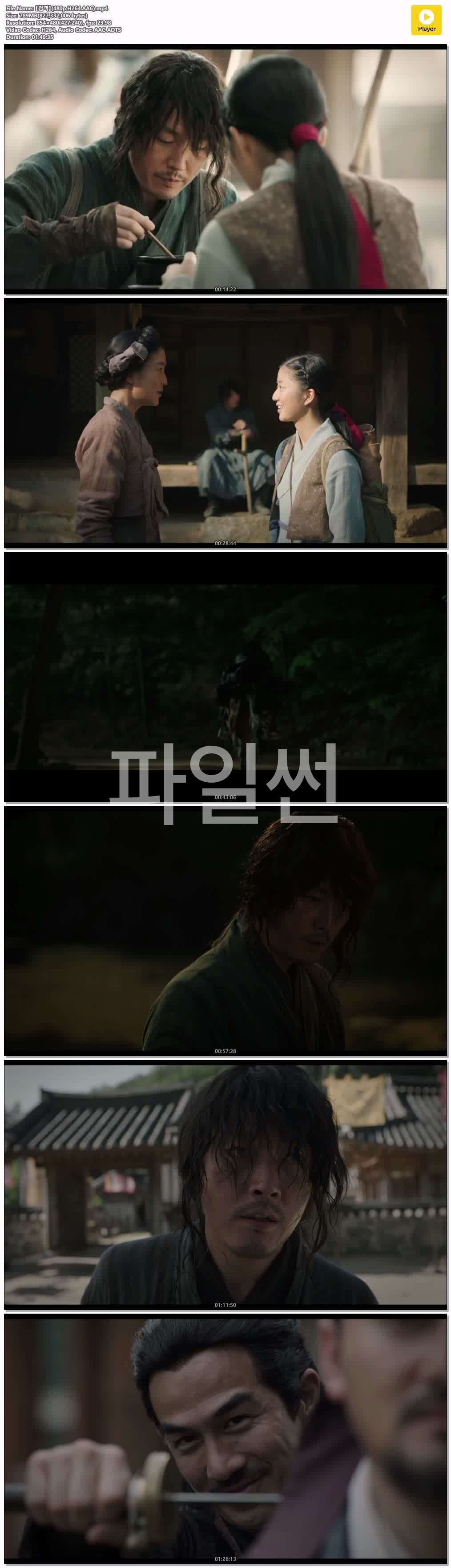 【검객】(480p.H264.AAC)