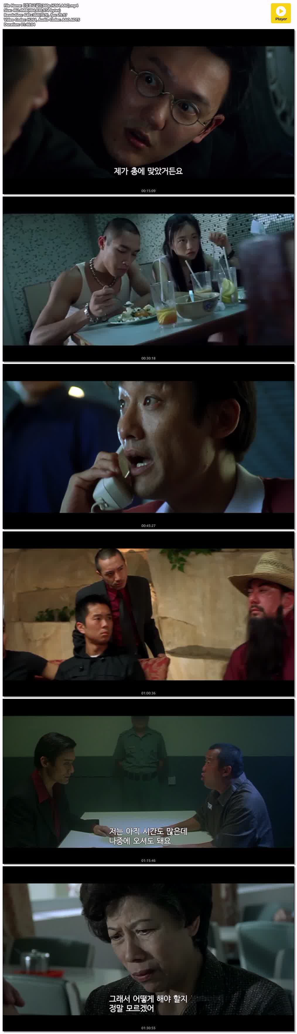 【강호고급】(360p.H264.AAC)