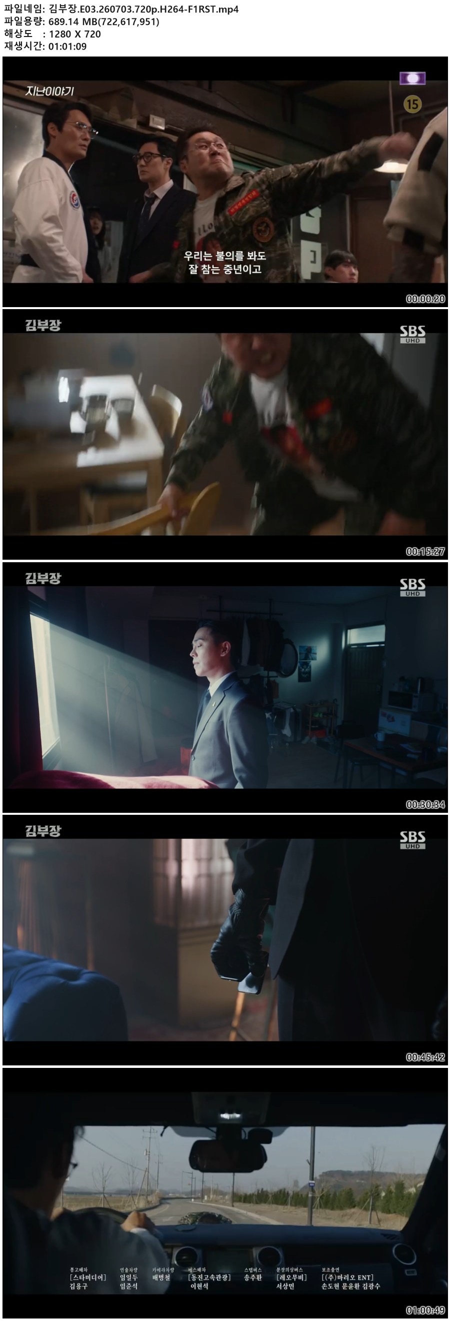 김부장.E03.260703.720p.H264-F1RST
