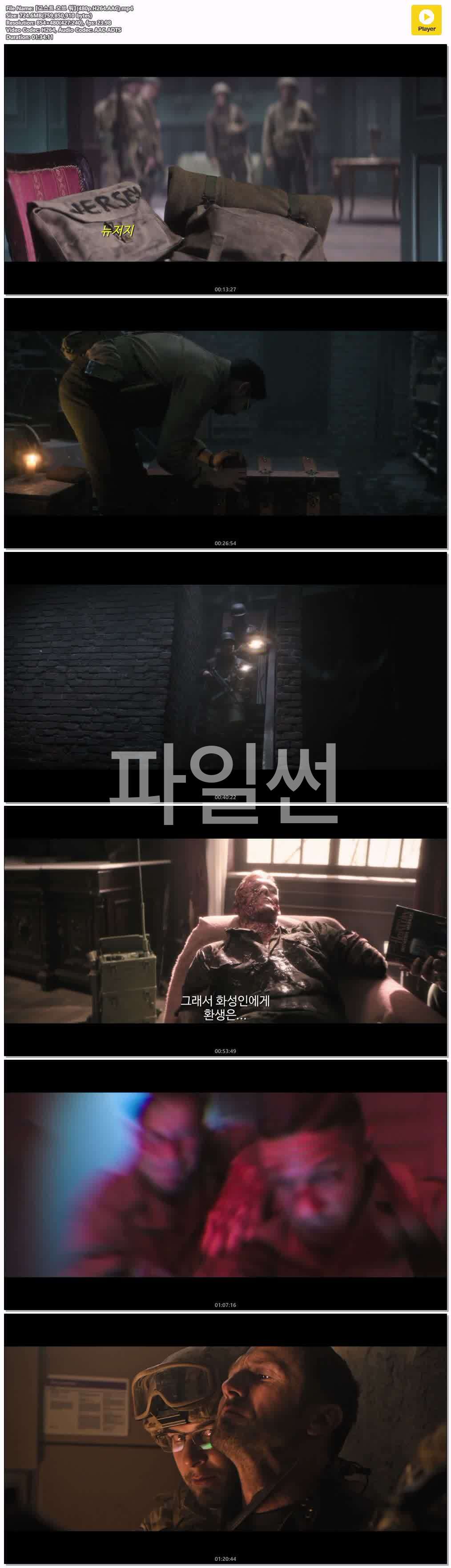 【고스트 오브 워】(480p.H264.AAC)