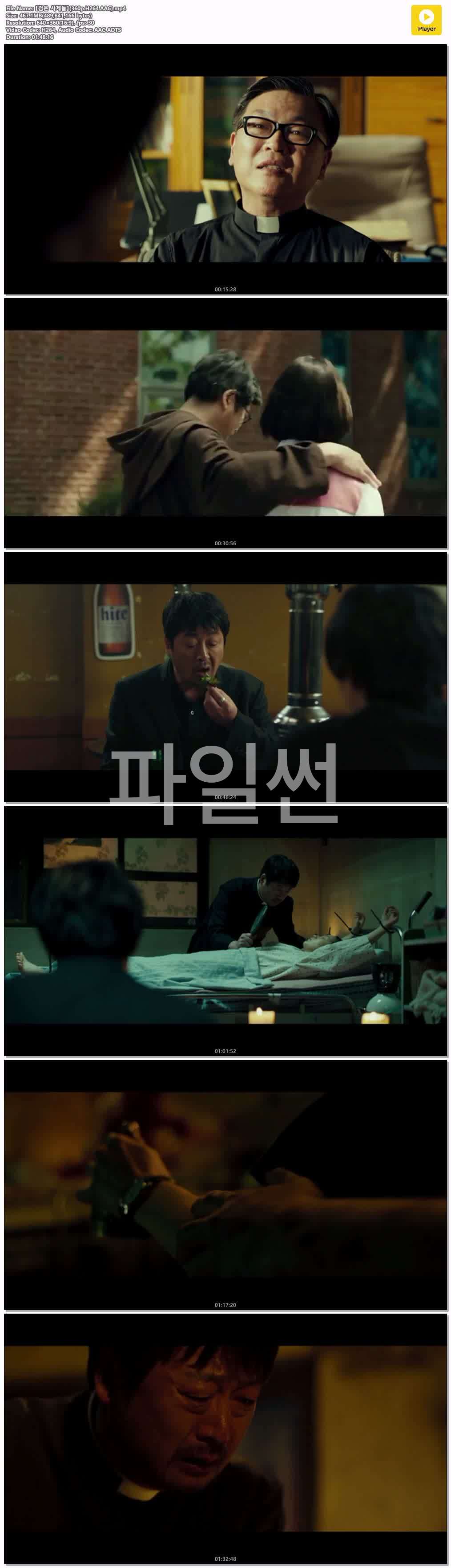 【검은 사제들】(360p.H264.AAC)