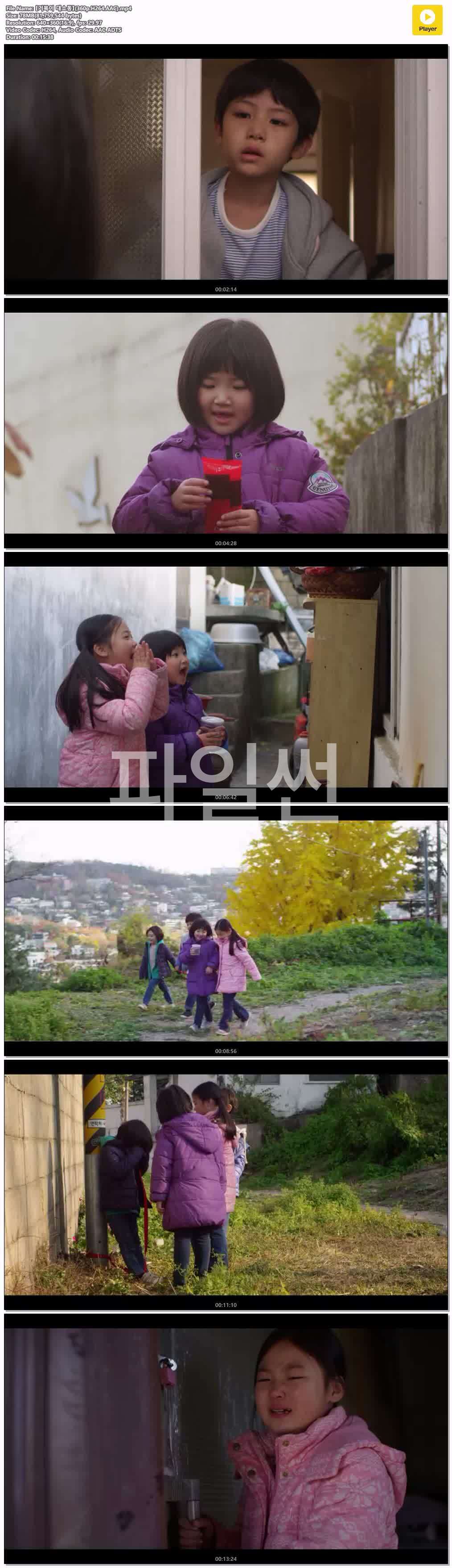 【거북이 대소동】(360p.H264.AAC)