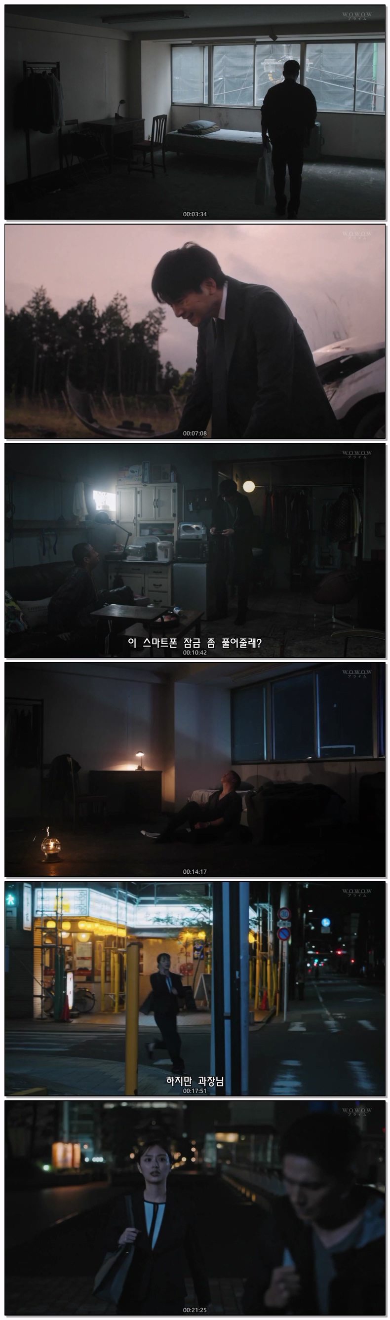 더블치트 거짓의경관 시즌2 제01화  720p 자체자막
