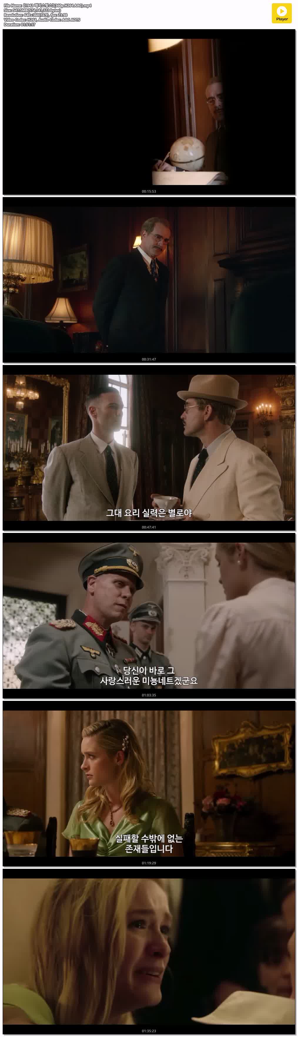 【1942 레지스탕스】(360p.H264.AAC)