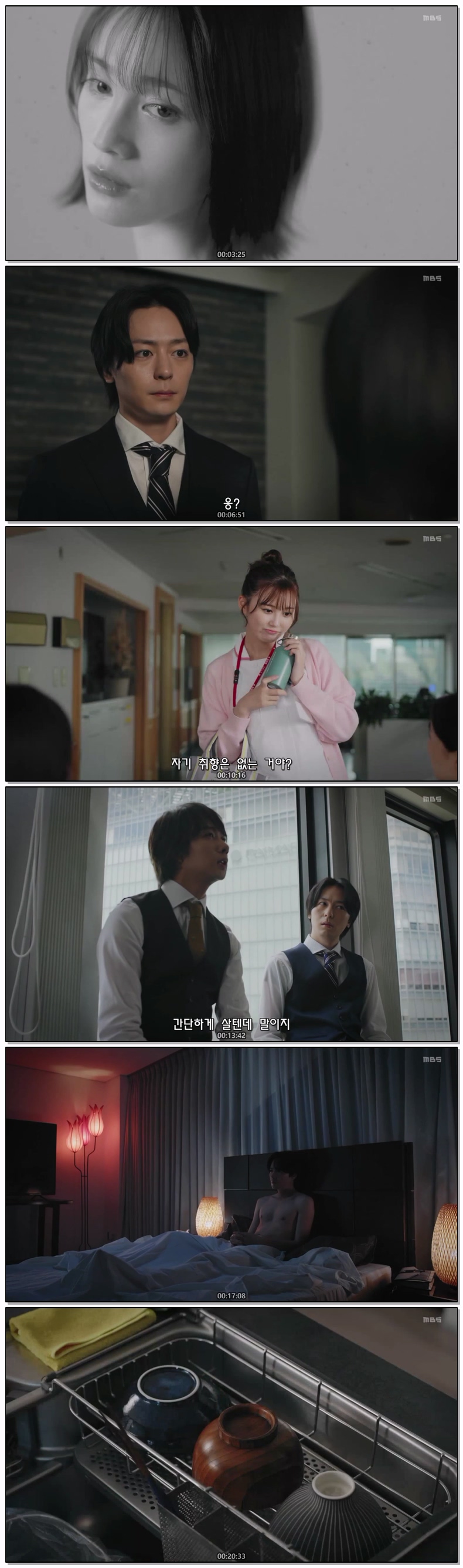 완벽한 와이프에 의한 완벽한 복수계획 제01화 720p 자체자막