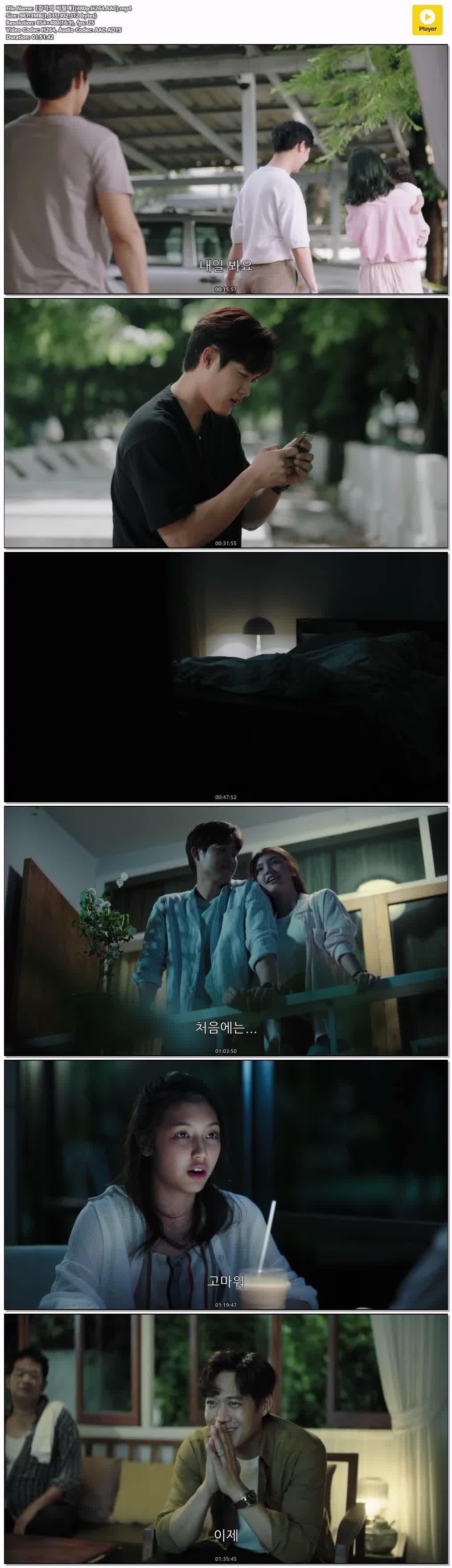 【감각의 비밀애】(480p.H264.AAC)