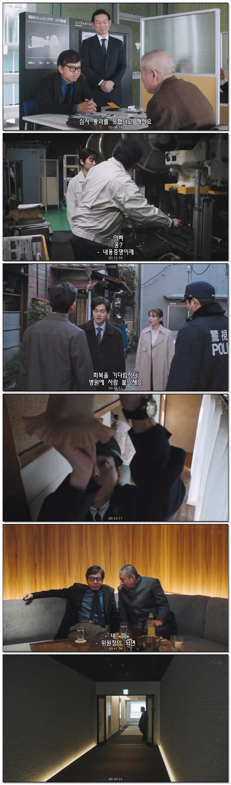 더블 치트 거짓의 경관 시즌1 제01화 720p 자체자막