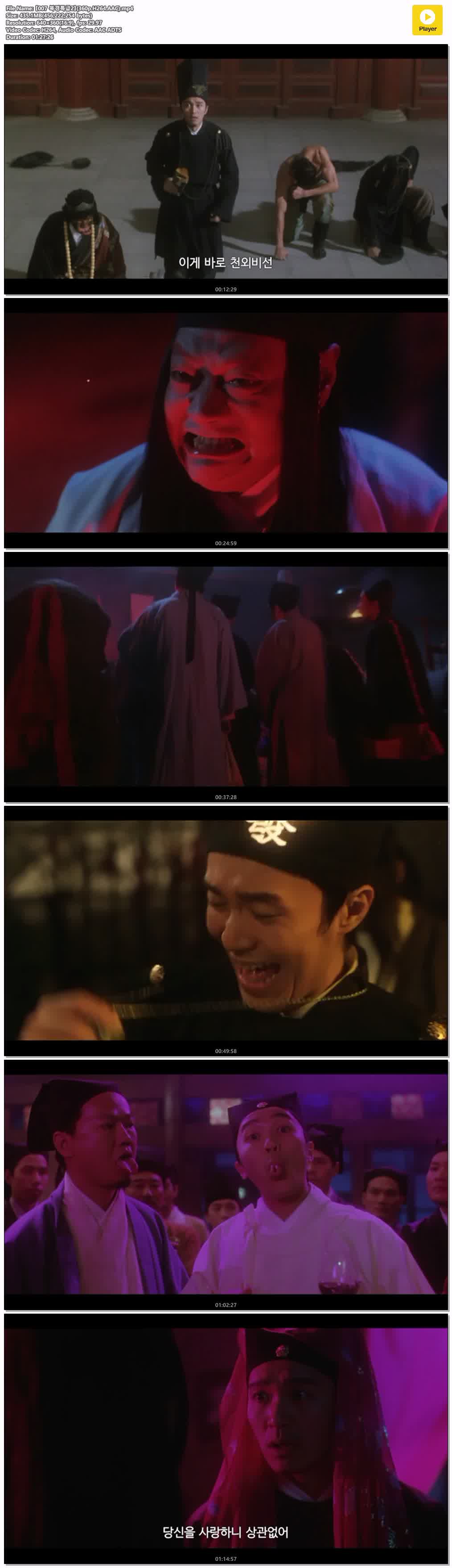 【007 북경특급2】(360p.H264.AAC)
