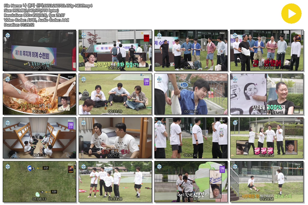 나 혼자 산다.E653.260703.450p-NEXT
