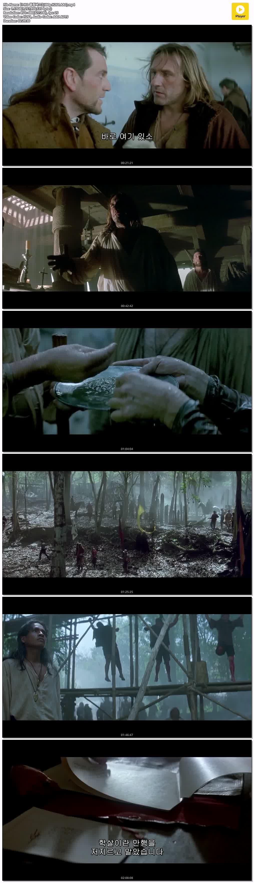 【1492 콜럼버스】(480p.H264.AAC)