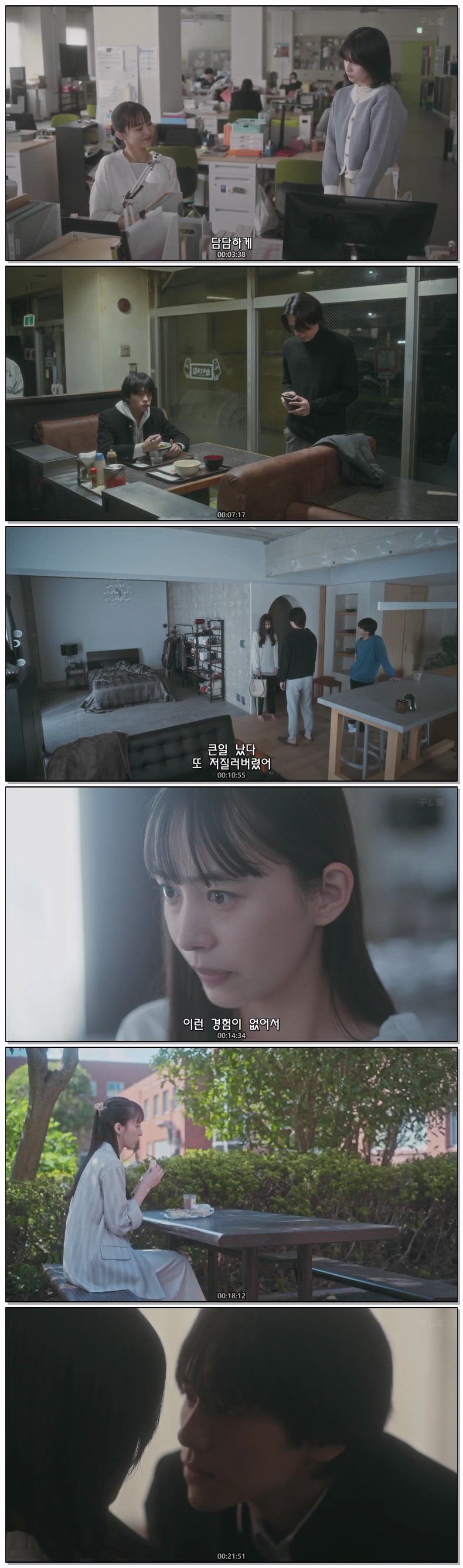 우리동네 치바군은 제05화 720p 자체자막
