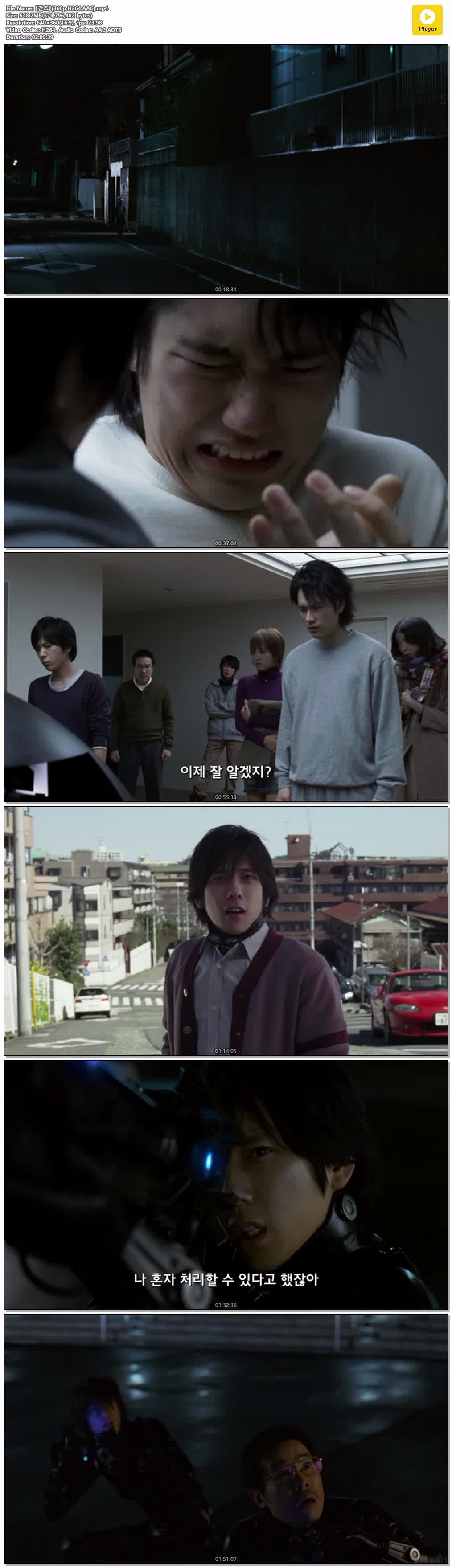 【간츠】(360p.H264.AAC)