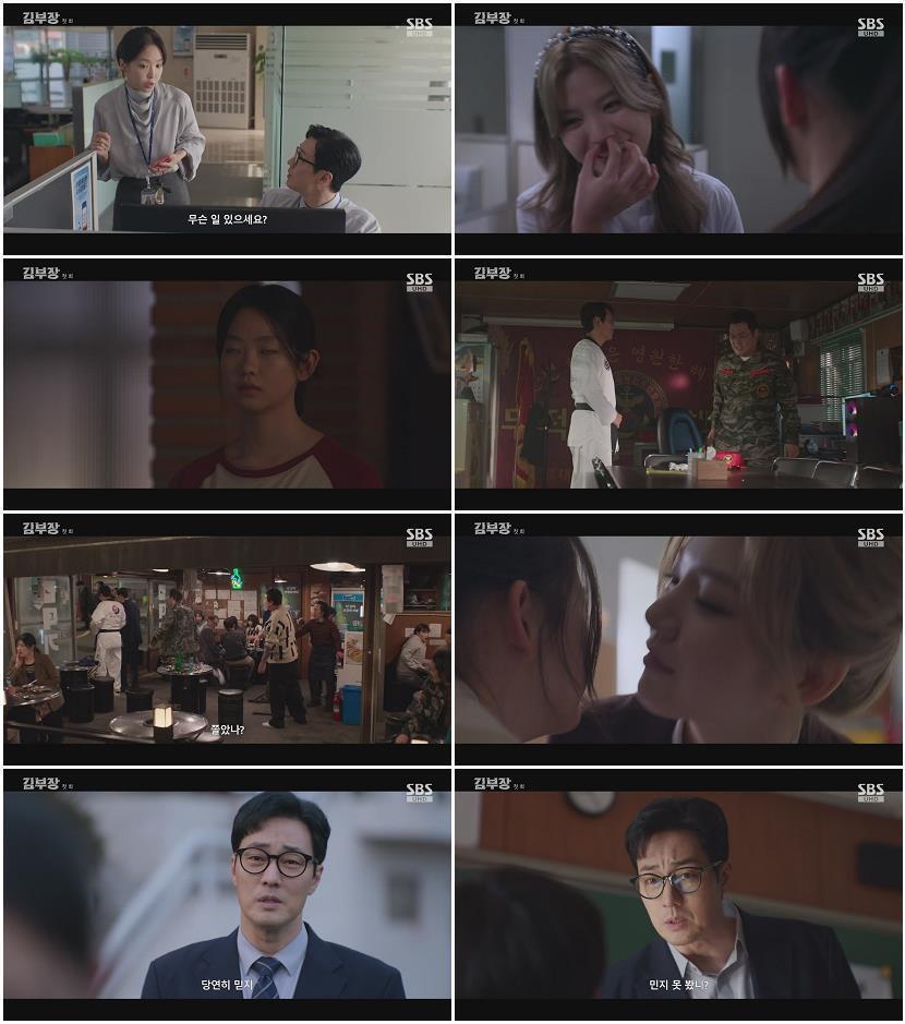 김부장.E01.260626.720p-NEXT