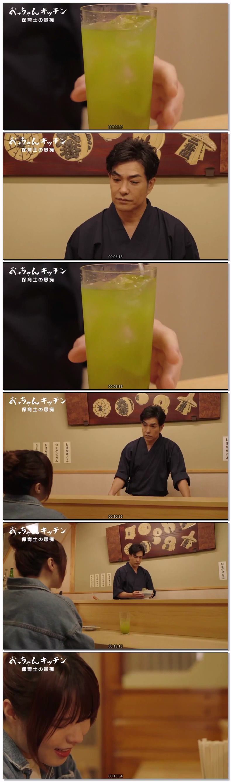 오짱 키친 제07화 720p 자체자막
